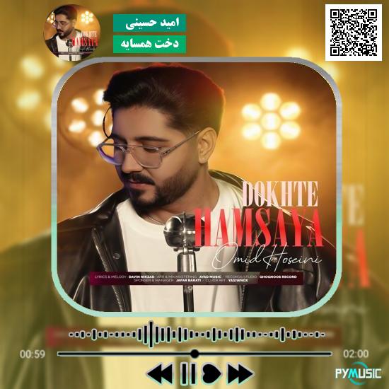 دانلود آهنگ دخت همسایه امید حسینی 2 دانلود آهنگ دخت همسایه امید حسینی